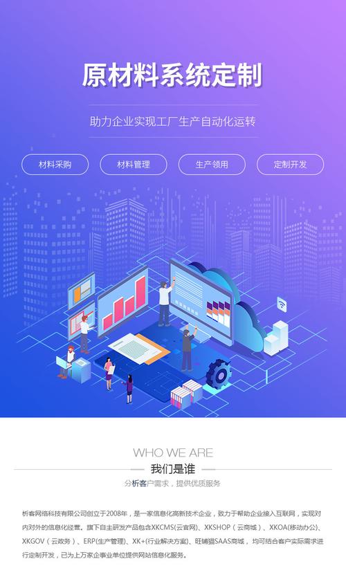 原材料系统定制仓库物资管理平台搭建erp系统开发车间电子物料网站