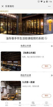微信公众号预约系统定制开发