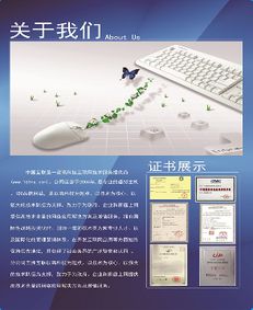 关于我们 上海联启网络科技
