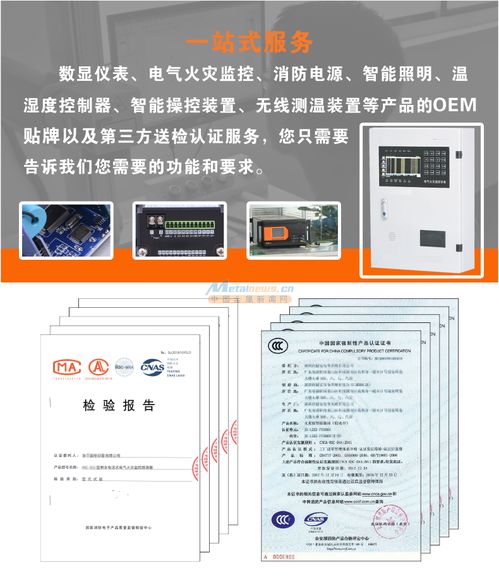 电气火灾监控装置