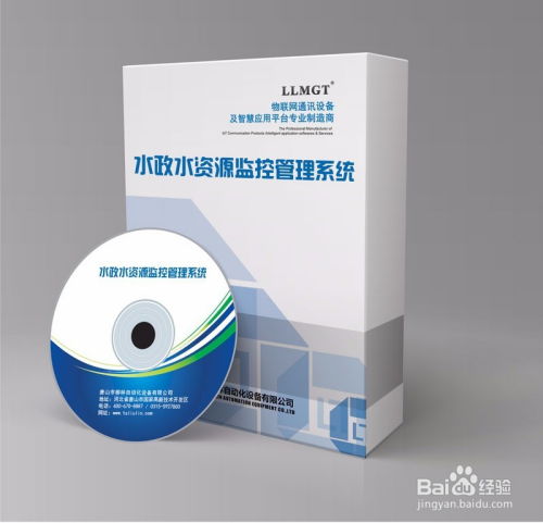 水政水资源监控系统软件平台开发定制