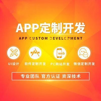 手机app开发系统相关产品推荐